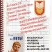 снова в школу_афишка в текст.jpg