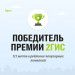 AMAKS Сити отель — призер премии «2GIS» AMAKS Сити отель — призер премии «2GIS»